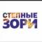 Канал Степные зори в MAX
