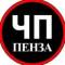 Канал ЧП Пенза в MAX