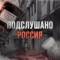 Канал ЧП Россия, Новости Происшествия, подслушано жесть погода карта работа афиша вакансии расписание программа Москва Петербург Новосибирск Екатеринбург Казань Красноярск Челябинск Уфа Краснодар Самара в MAX