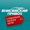 Канал Ярмарка Енисейский привоз | Красноярск Акции Скидки в MAX