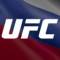Канал UFC Russia в MAX