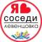 Канал ЛЕВЕНЦОВКА | СОСЕДИ | ГЛАВНЫЙ в MAX