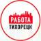Канал Работа в Тихорецке в MAX