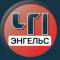 Канал Энгельс. Происшествия в MAX