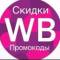 Канал @скидкификс в MAX