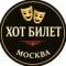 Канал 🔥HOT BILET🔥Билеты в театр со скидкой. Афиша Москва в MAX