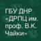 Канал ГБУ ДНР «ДРПЦ им. проф. В.К. Чайки» в MAX