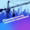 Канал Самарские новостройки в MAX
