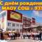 Канал МАОУ СОШ №93 г. Краснодар в MAX