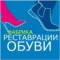 Канал Фабрика реставрации обуви   реставрацияобуви.рф в MAX