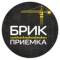 Канал Брик Приемка | Приемка квартир в MAX