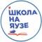 Канал Школа на Яузе📚 в MAX