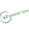 Канал Школа 1265 в MAX