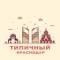 Канал Типичный Краснодар в MAX