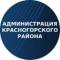 Канал Администрация Красногорского района Брянской области в MAX