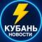 Канал Кубань Новости в MAX