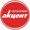 Канал Автосервис Акцент-Сервис в MAX