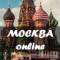 Канал Москва онлайн | Новости Москвы в MAX