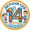 Канал ГБДОУ детский сад № 14 Невского района Санкт-Петербурга в MAX