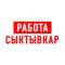 Канал Работа в Сыктывкаре Коми в MAX