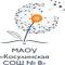 Канал МАОУ "Косулинская СОШ № 8" в MAX