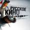 Канал КИНО и ЮМОР фильмы сериалы актеры знаменитости в MAX