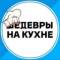 Канал Шедевры на кухне в MAX
