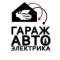 Канал Гараж Автоэлектрика в MAX