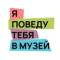 Канал я поведу тебя в музей в MAX