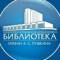 Канал Омская Пушкинка в MAX
