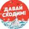 Канал Давай сходим | Севастополь в MAX