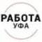 Канал Работа Уфа в MAX