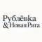 Канал Рублёвка • Новая Рига в MAX