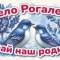 Канал Администрация Рогалевского сельсовета Ордынского района Новосибирской области в MAX