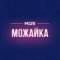 Канал Можайка М125 в MAX
