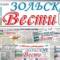 Канал Зольские вести в MAX