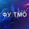 Канал Финансовое управление Тяжинского муниципального округа в MAX