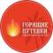 Канал Горящие туры из Уфы. Турфирма Горящие путевки в MAX