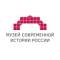 Канал Музей современной истории России в MAX