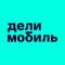 Канал Делимобиль в MAX