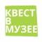 Канал КВЕСТ В МУЗЕЕ экскурсии и квесты для детей в лучших музеях Москвы в MAX