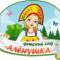 Канал Детский сад " Алёнушка" в MAX