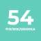 Канал СПб ГБУЗ "Городская поликлиника № 54" в MAX