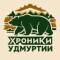 Канал Хроники Удмуртии в MAX