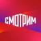 Канал СМОТРИМ в MAX