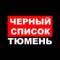 Канал ЧС Тюмень в MAX