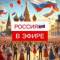 Канал РОССИЯ В ЭФИРЕ • СВО и НОВОСТИ 🇷🇺 в MAX