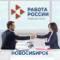 Канал Центр занятости населения Новосибирской области в MAX