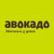 Канал Авокадо🥑 Магазин у дома в MAX