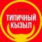 Канал Кызыл в MAX